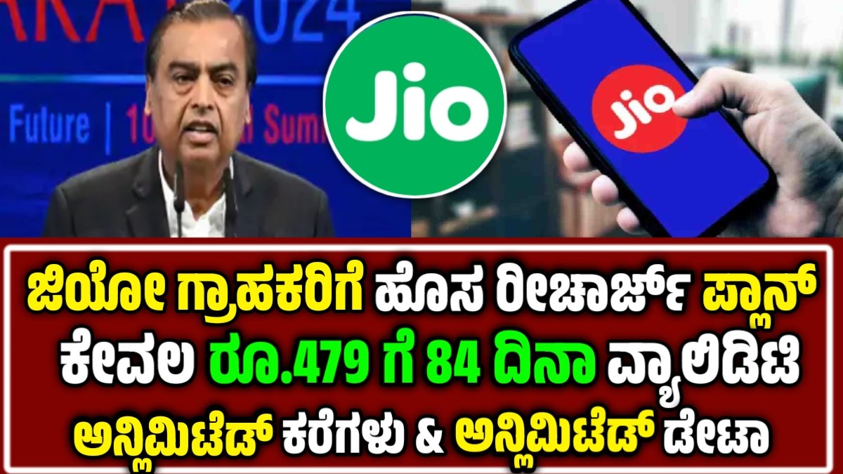 Jio prepaid recharge plans 2025